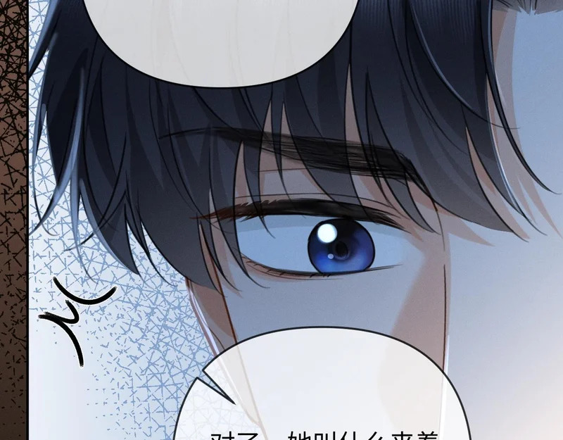 第30话 被绑架 第106页