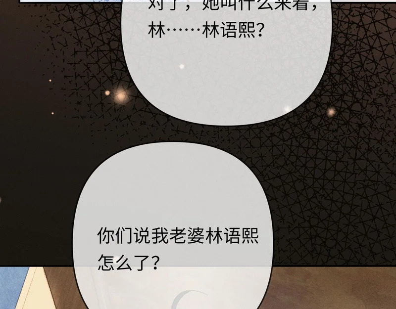 第30话 被绑架 第107页