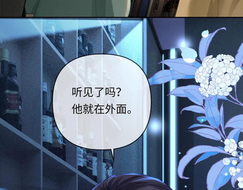 第30话 被绑架 第110页