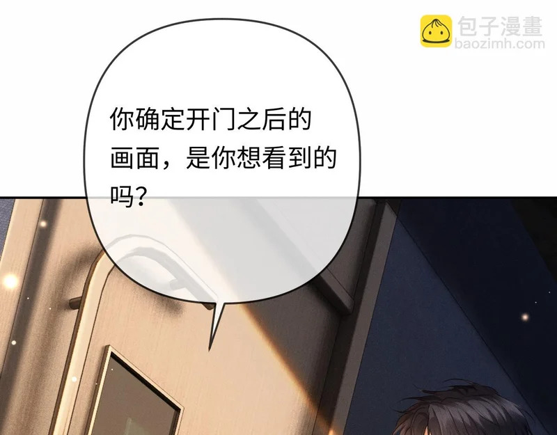 第31话 不要怕，熙熙 第19页