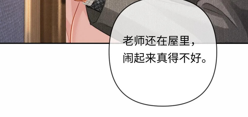 第31话 不要怕，熙熙 第45页