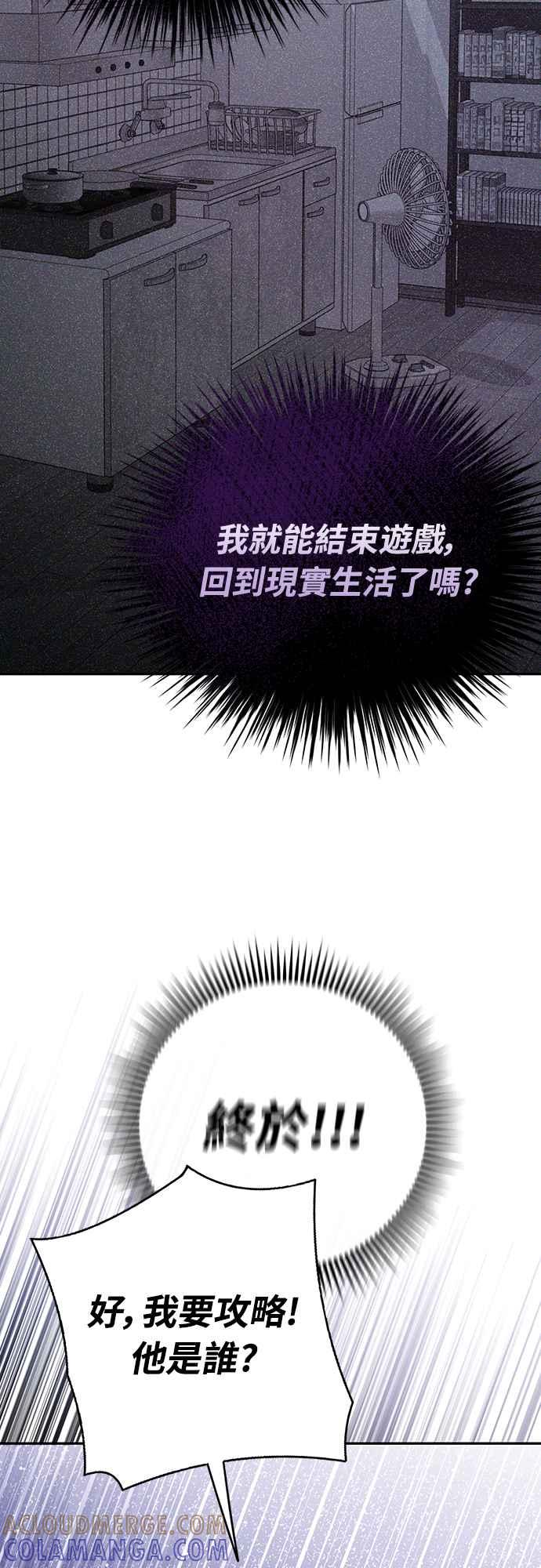 第1话 第76页