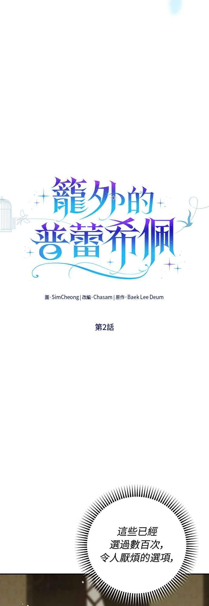 第2话 第5页