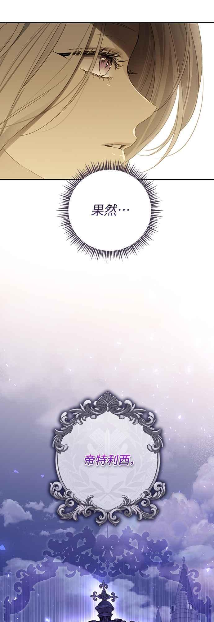 第2话 第8页