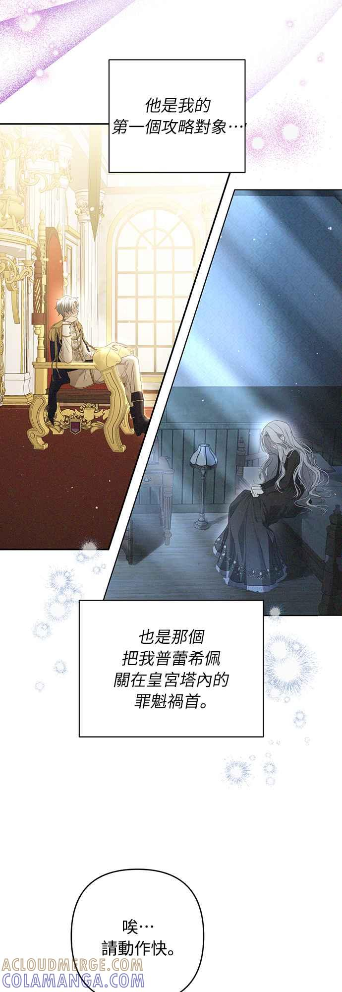 第2话 第10页