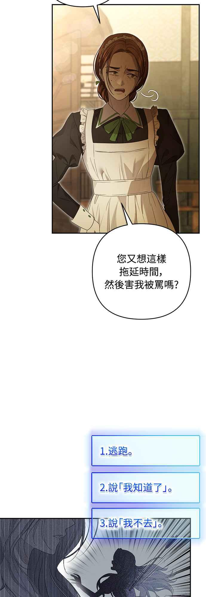 第2话 第11页