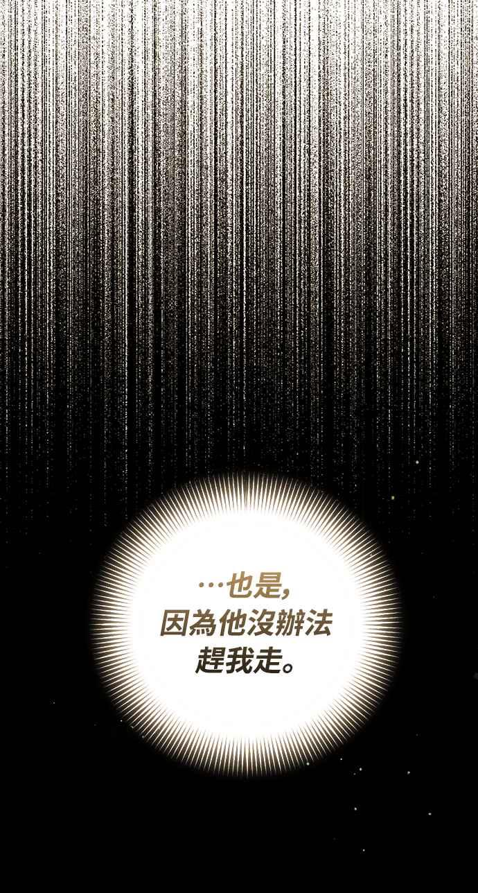 第2话 第20页