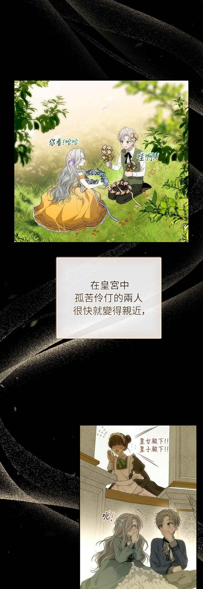 第2话 第29页