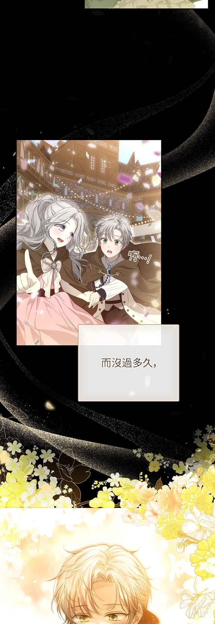 第2话 第30页