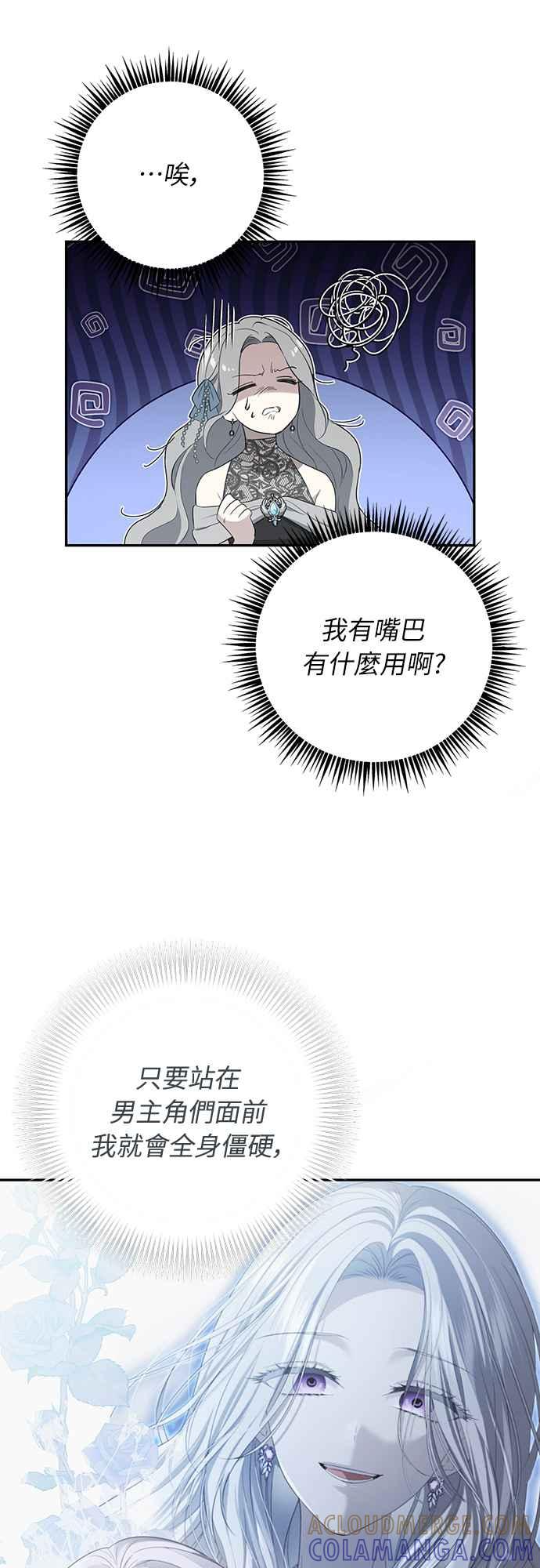 第2话 第49页