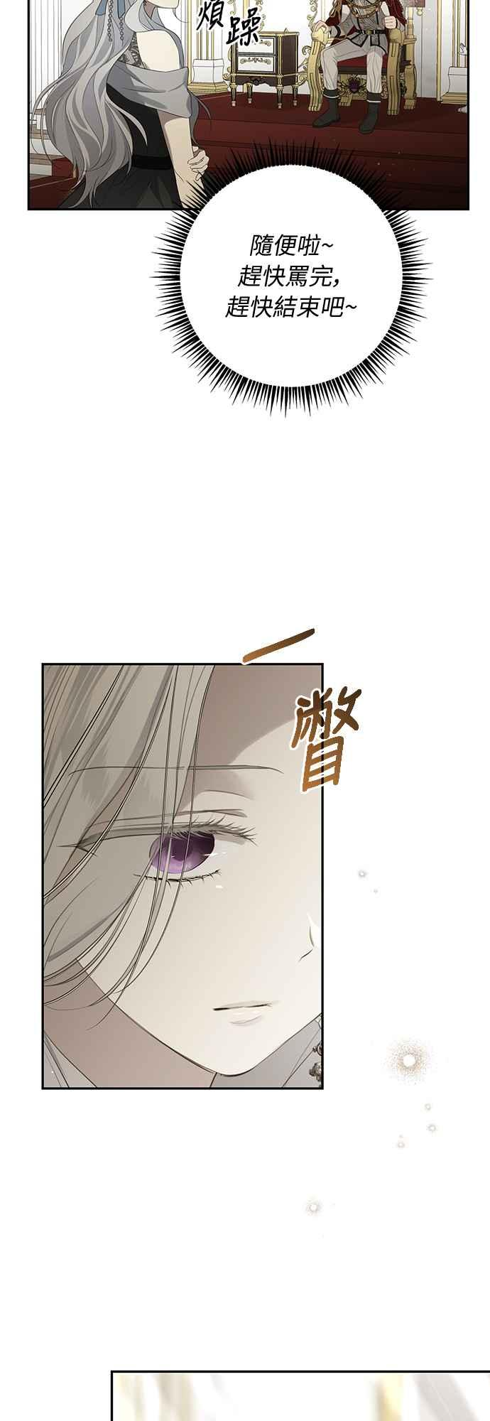 第2话 第51页