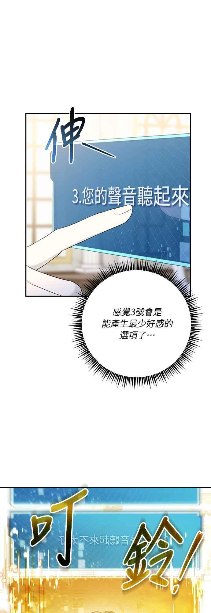 第2话 第54页