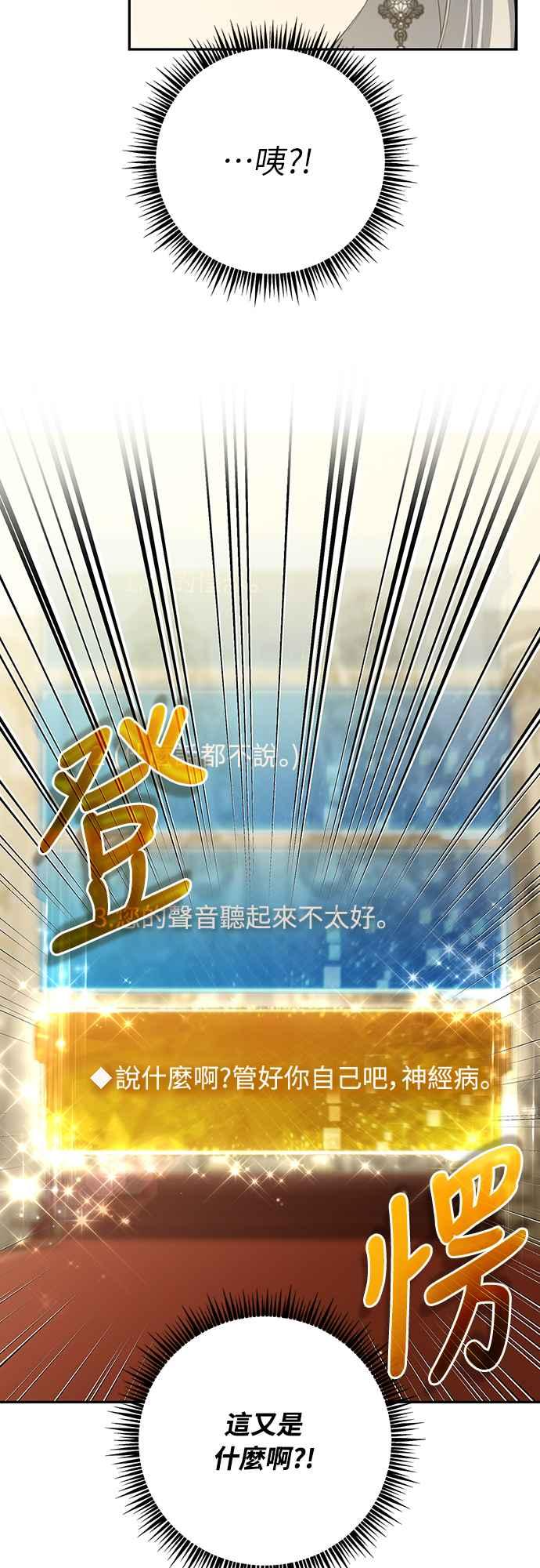 第2话 第56页