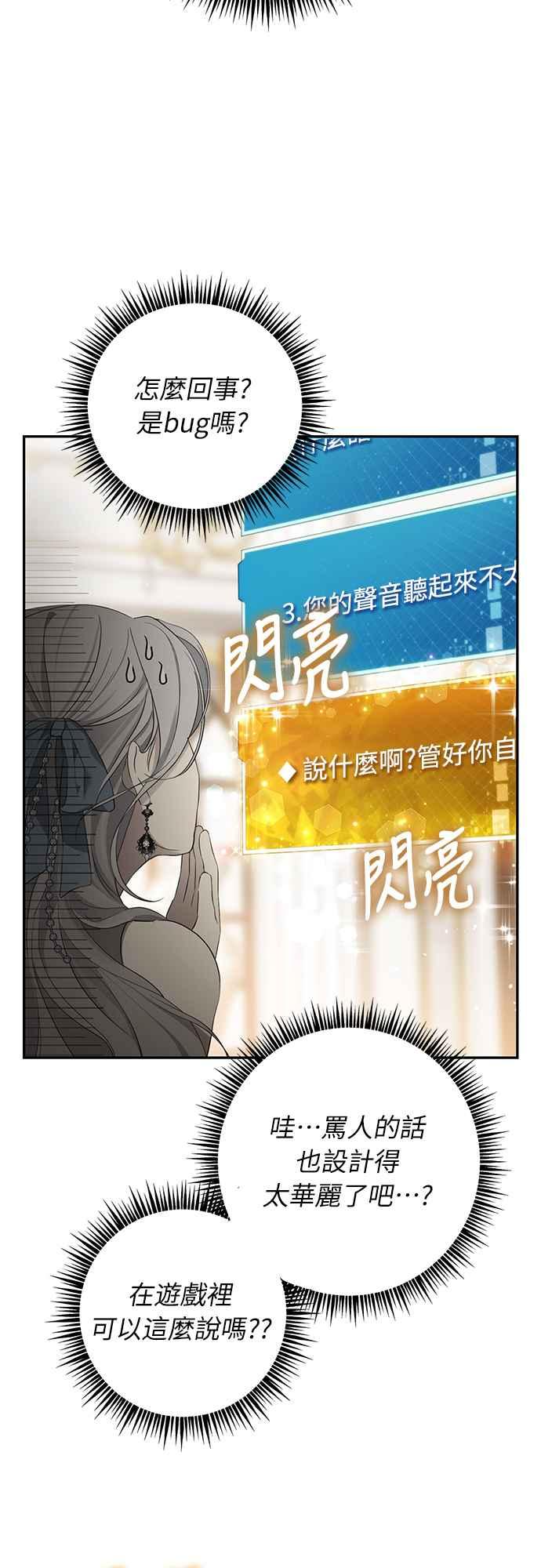 第2话 第57页