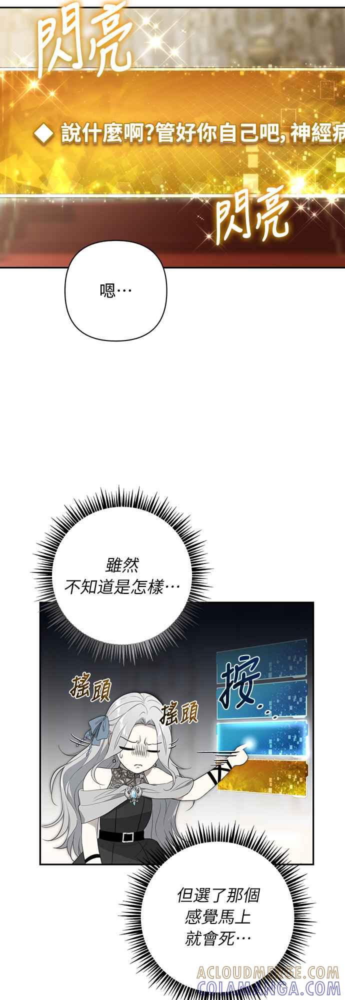 第2话 第58页