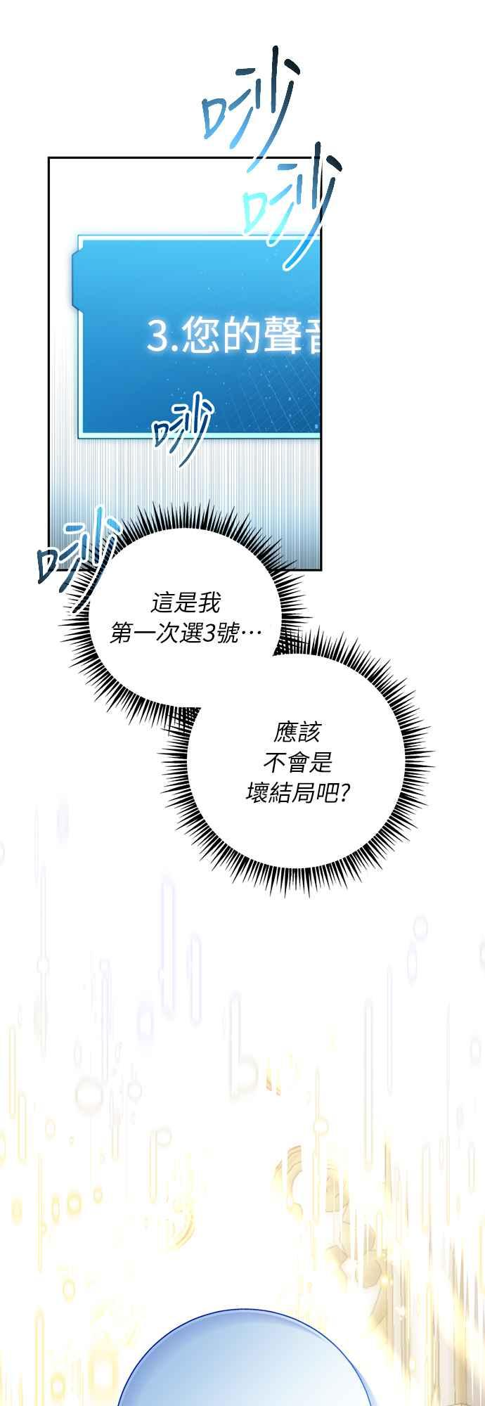 第2话 第60页