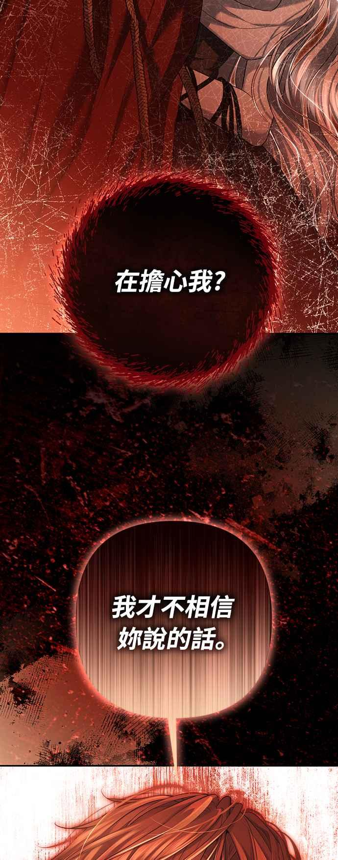 第3话 第2页