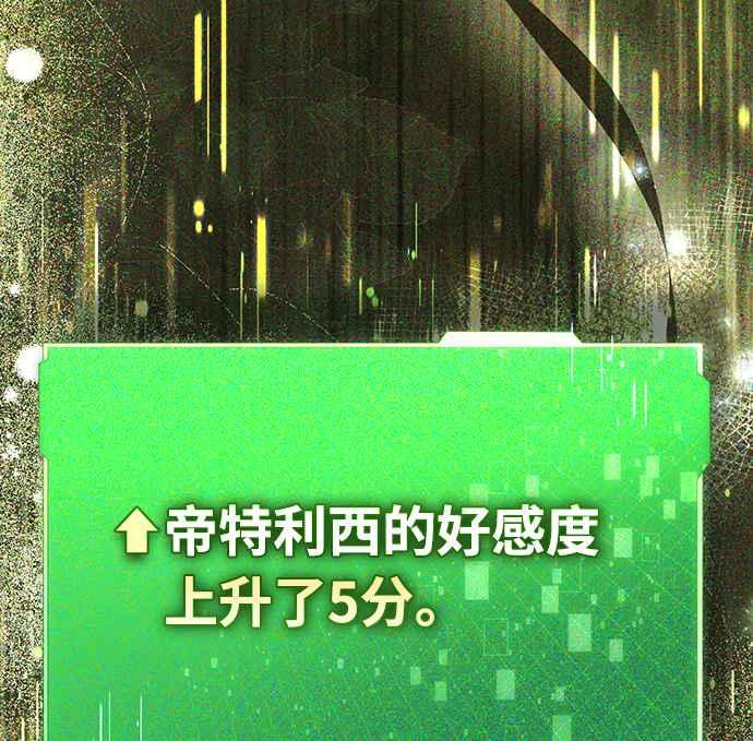 第3话 第6页