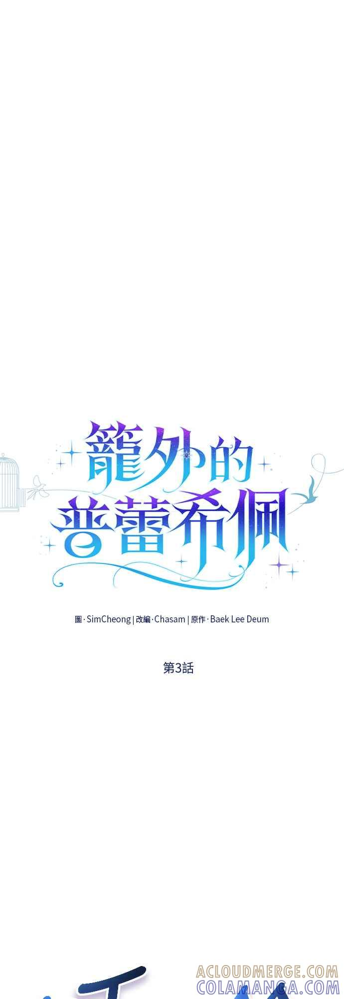 第3话 第19页