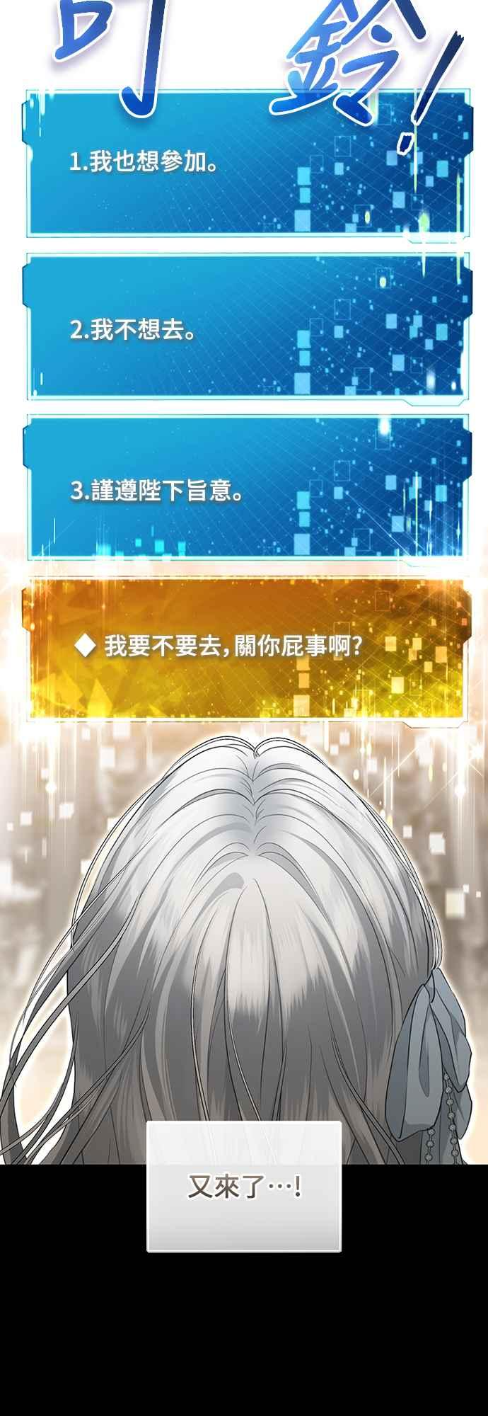 第3话 第20页