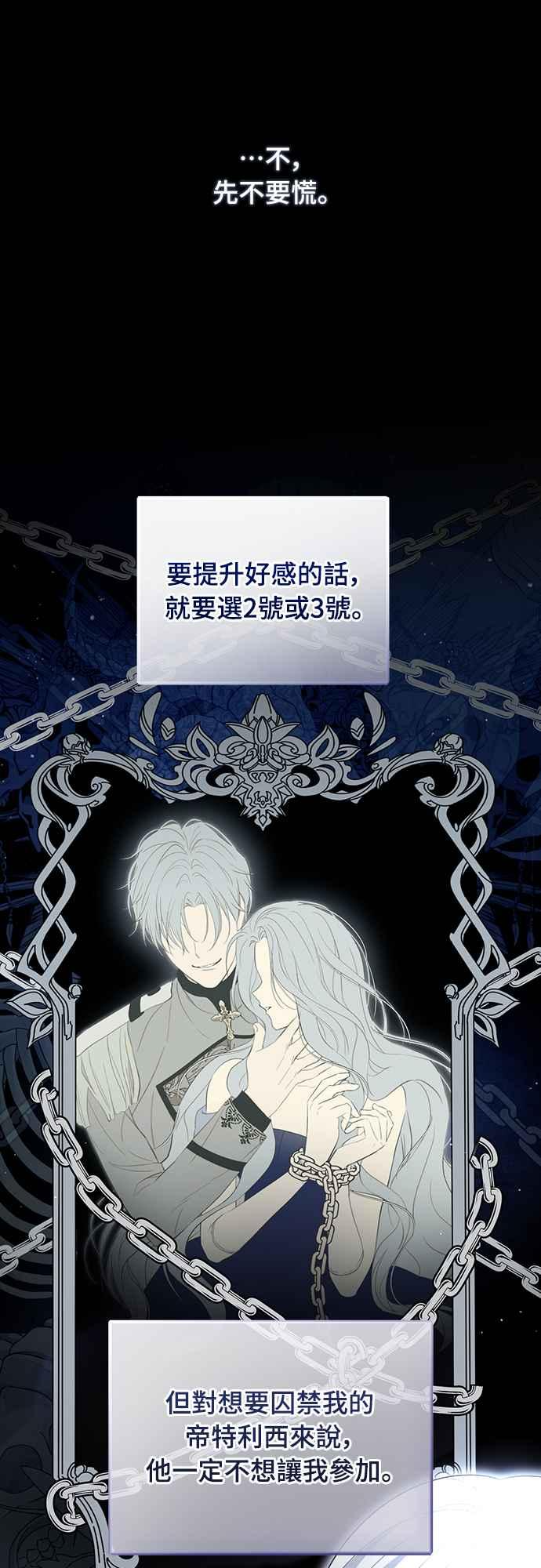 第3话 第21页