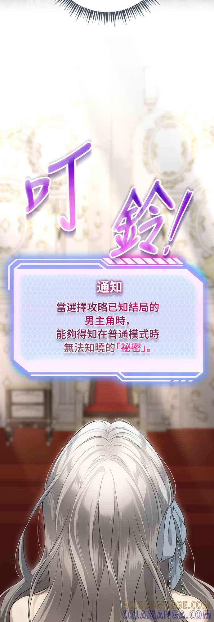 第3话 第31页