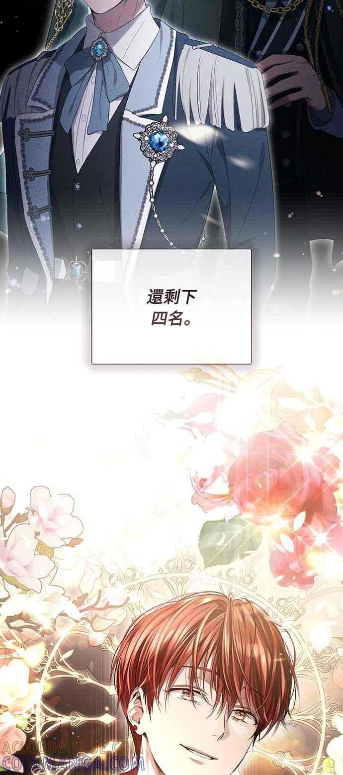 第3话 第43页
