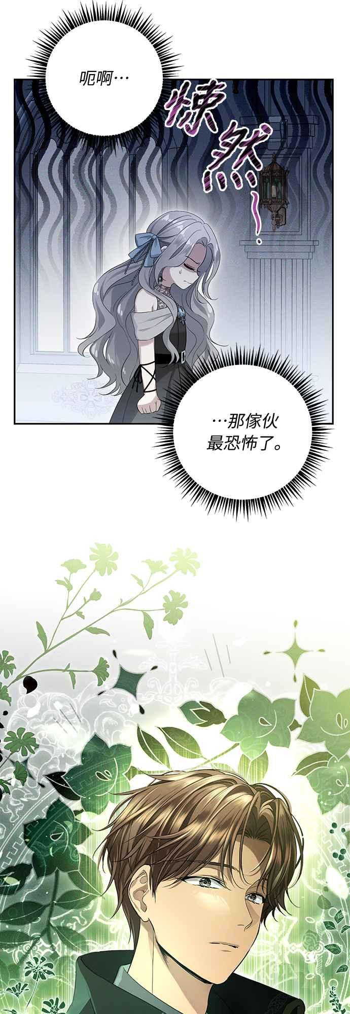 第3话 第50页