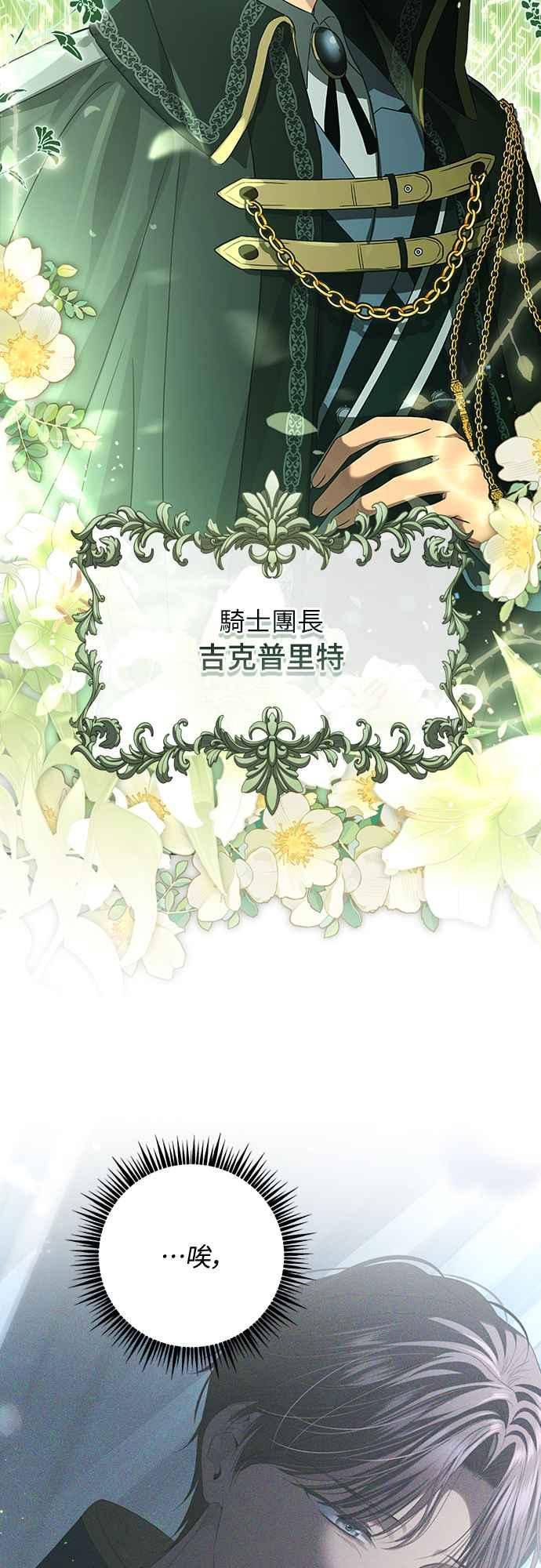 第3话 第51页