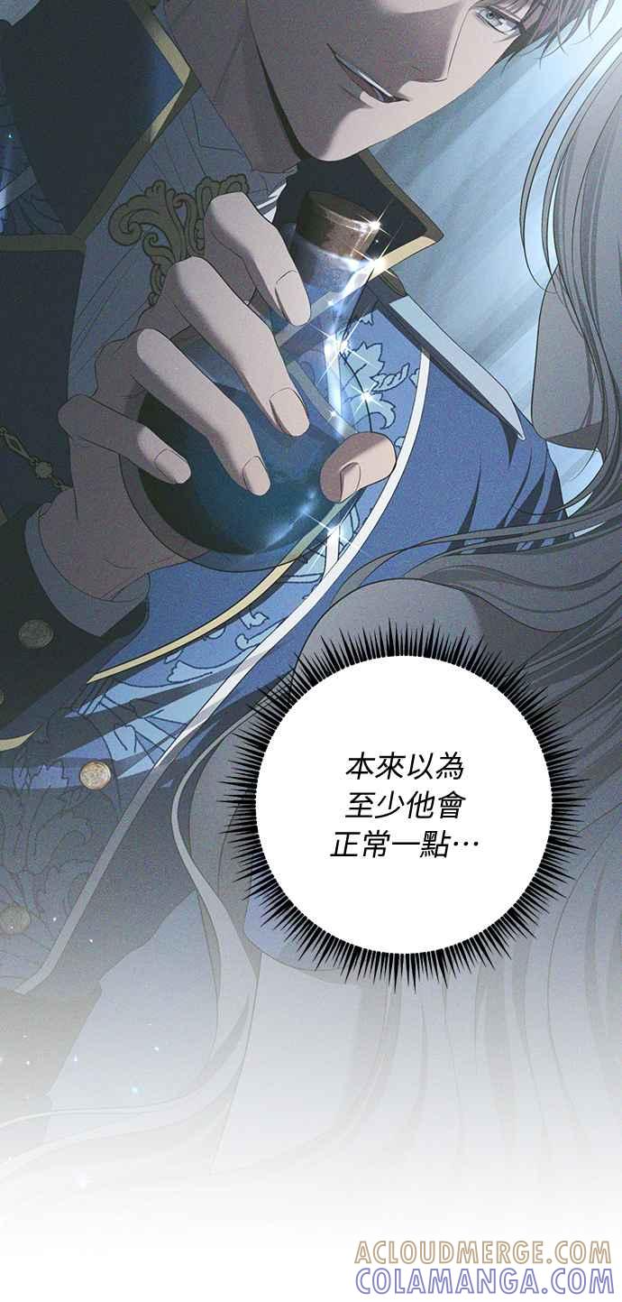 第3话 第52页