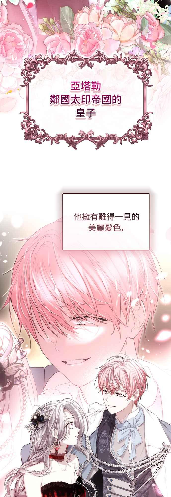 第3话 第54页