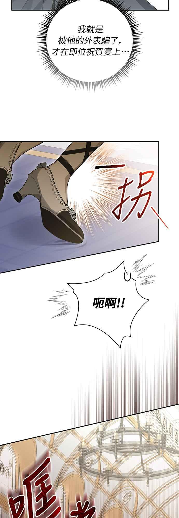 第3话 第56页