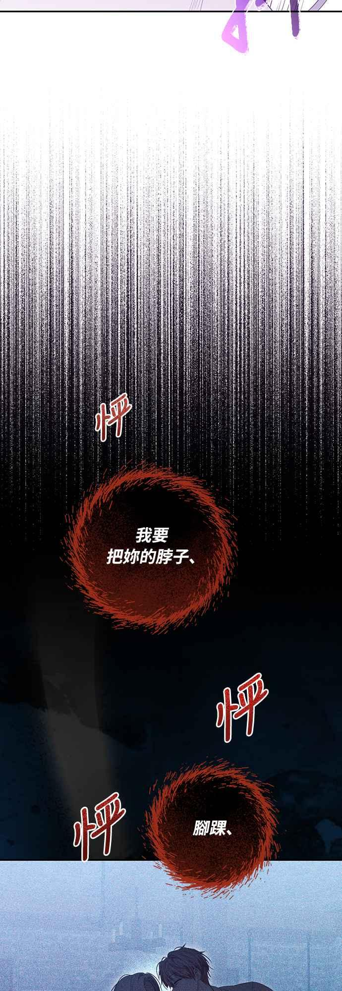第3话 第68页