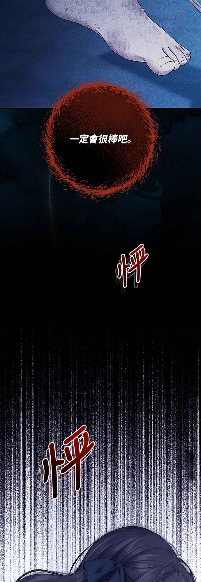 第3话 第71页