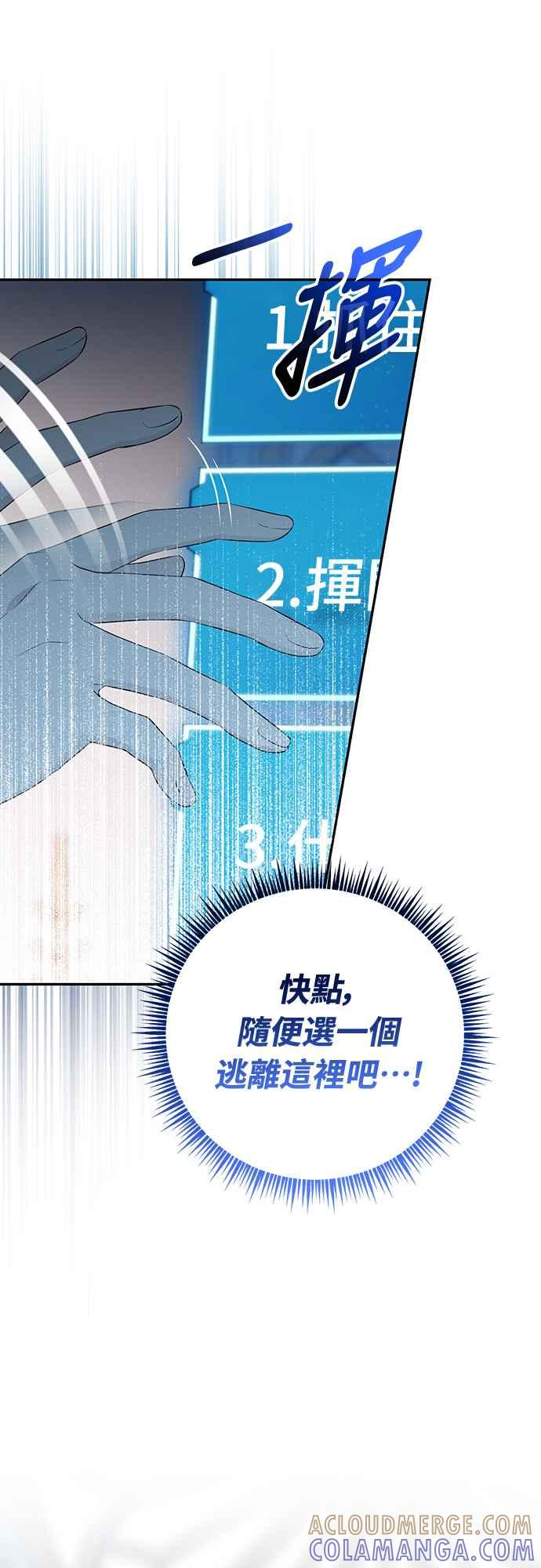第3话 第73页