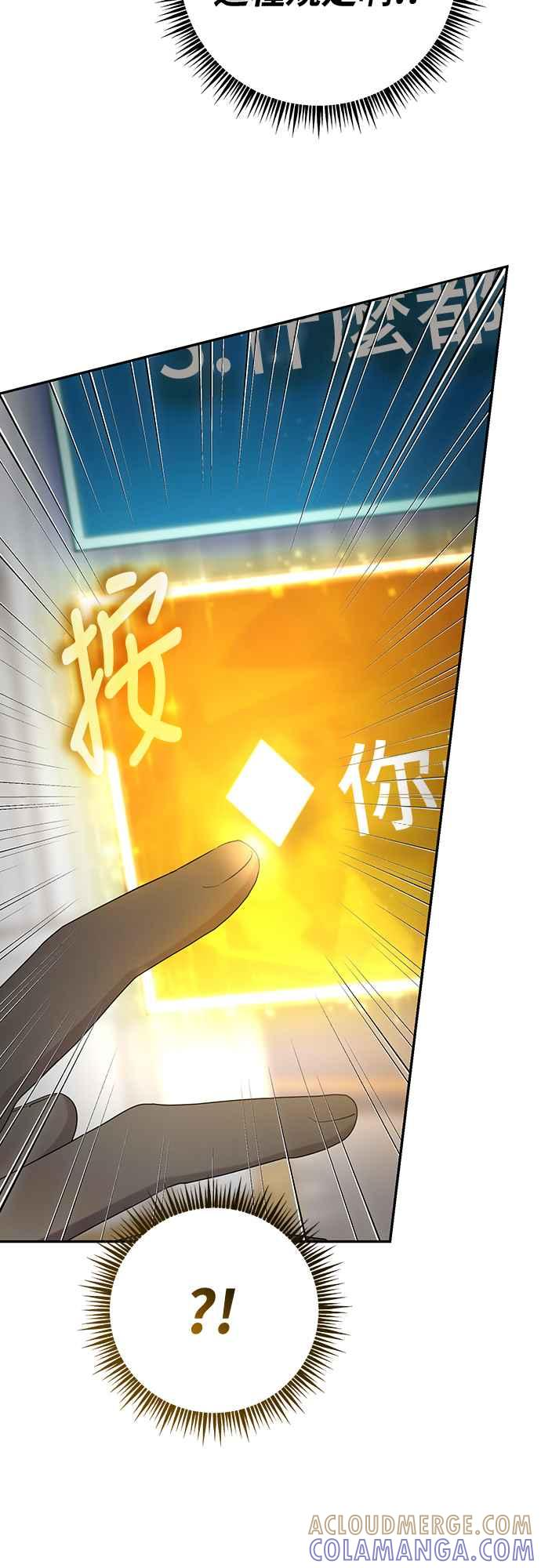 第3话 第76页