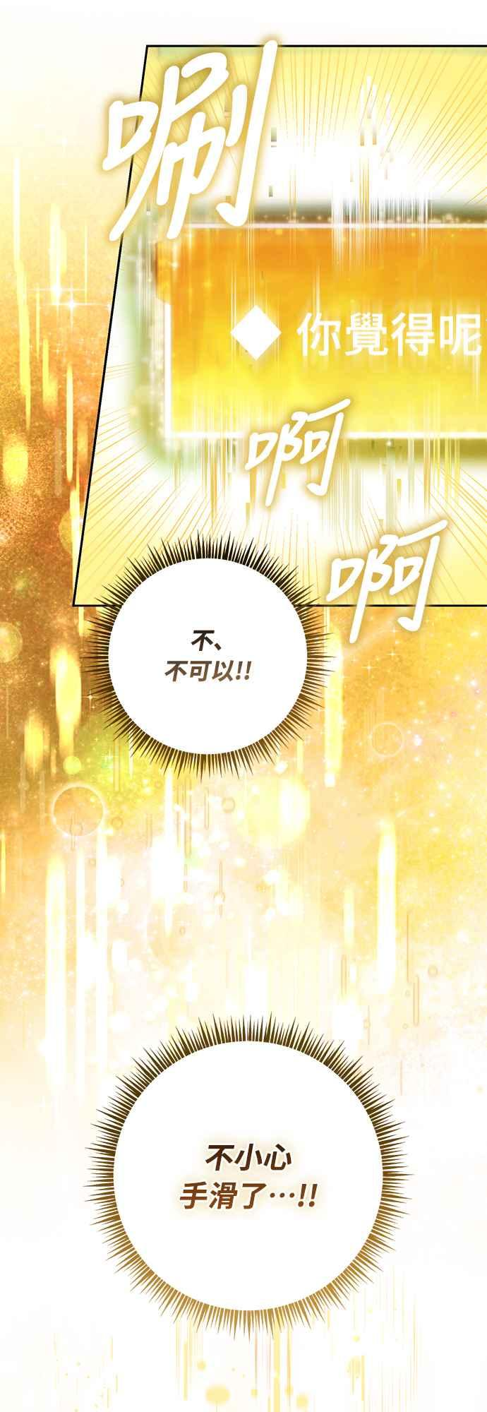 第3话 第78页