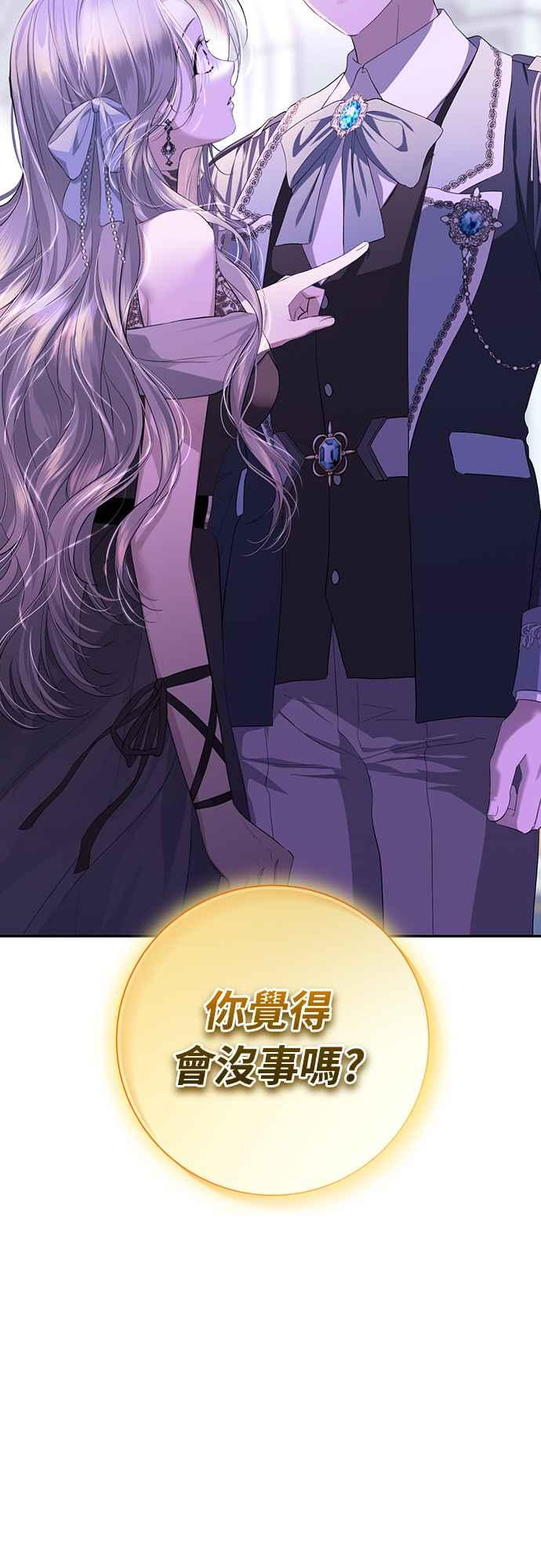 第3话 第81页