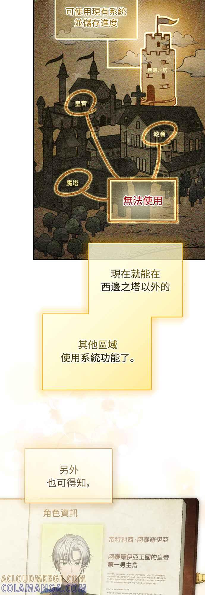 第4话 第67页