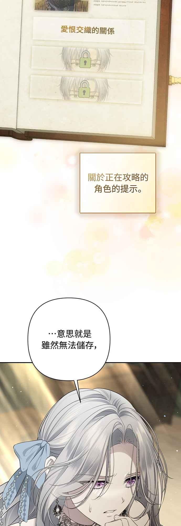 第4话 第68页