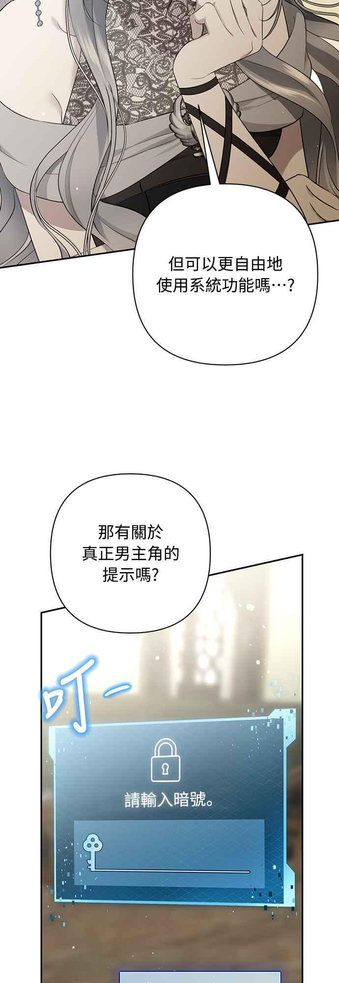 第4话 第69页