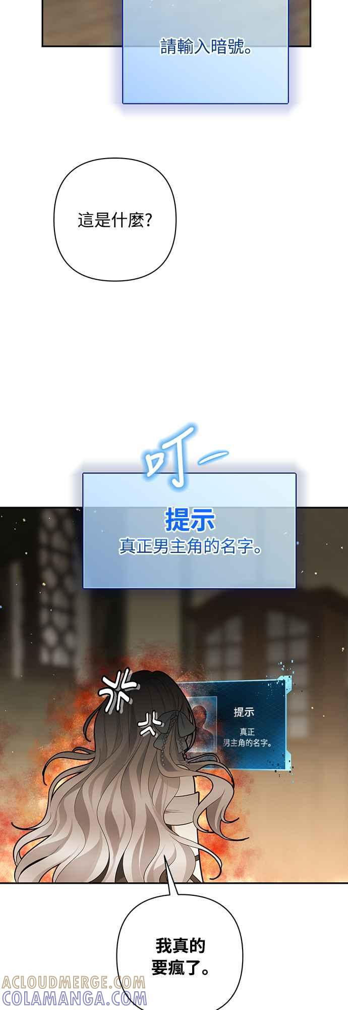 第4话 第70页