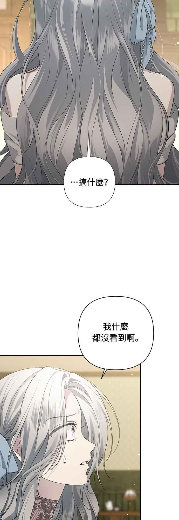 第5话 第2页