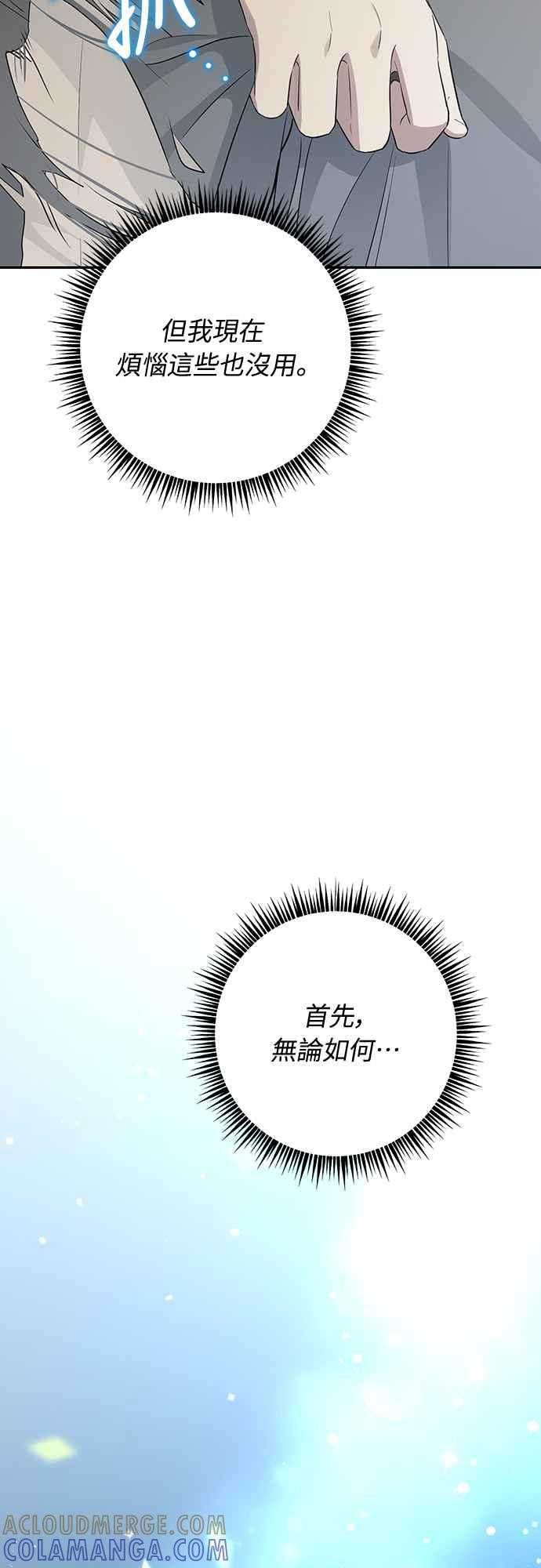 第5话 第25页