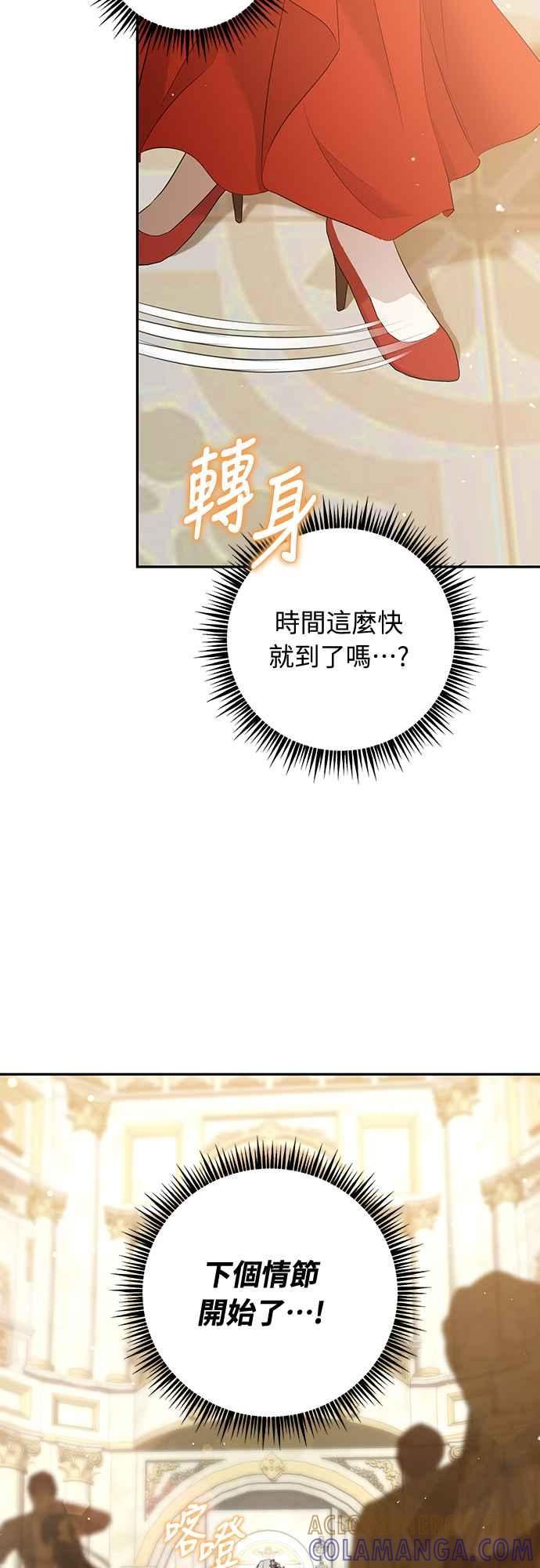第5话 第37页
