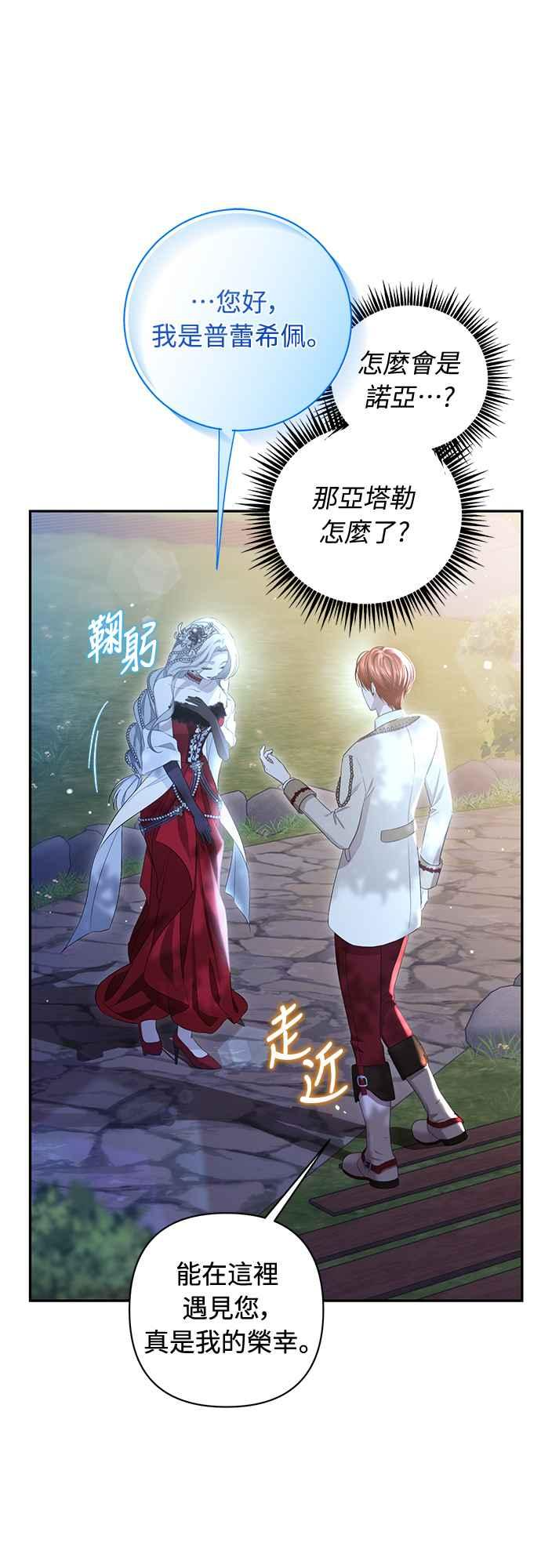 第5话 第51页