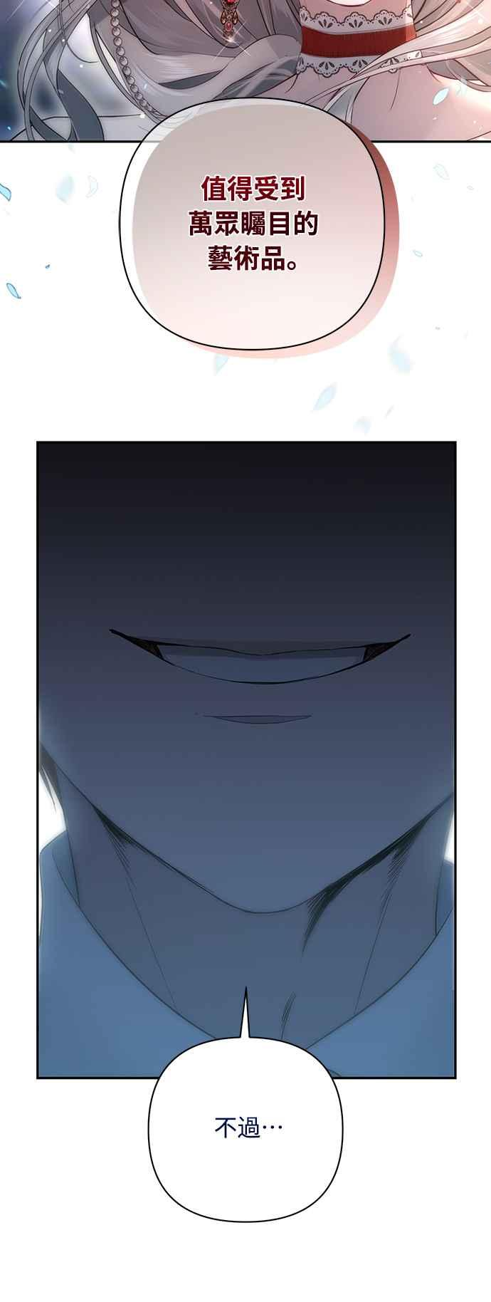 第5话 第57页