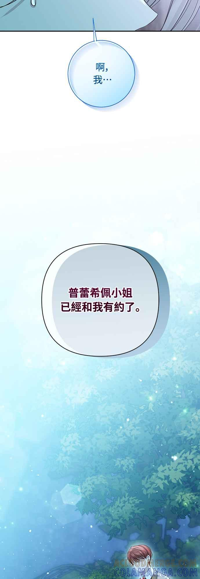 第5话 第61页
