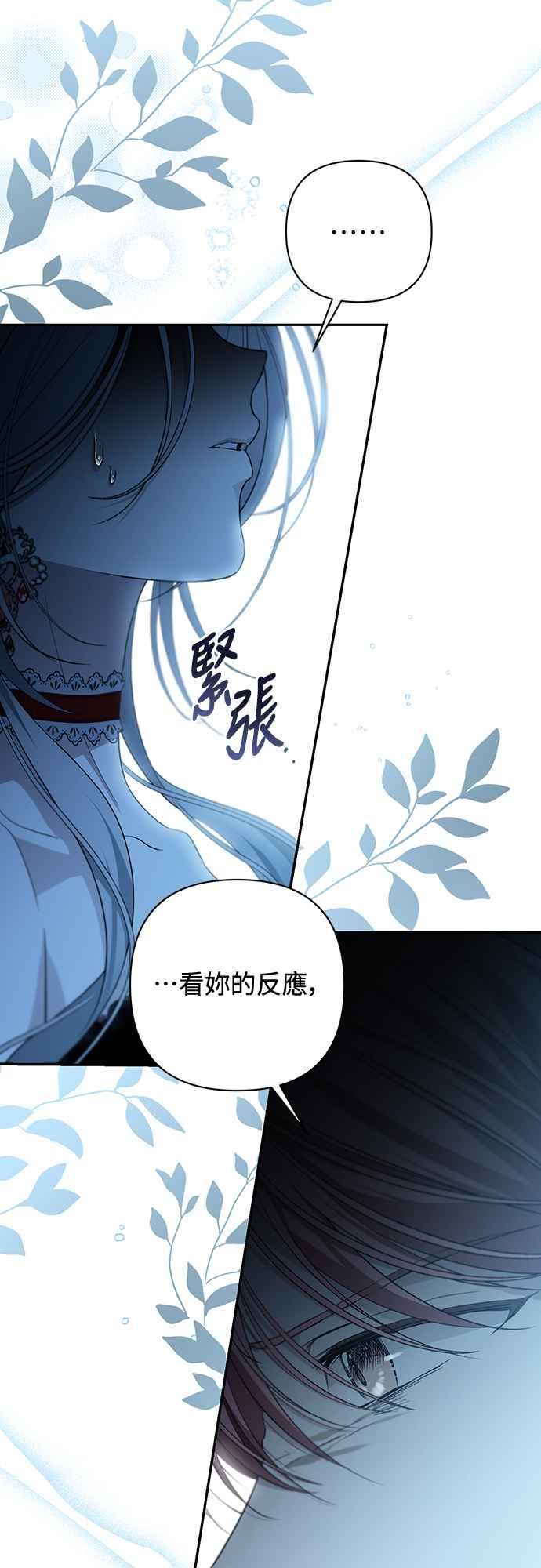第6话 第5页