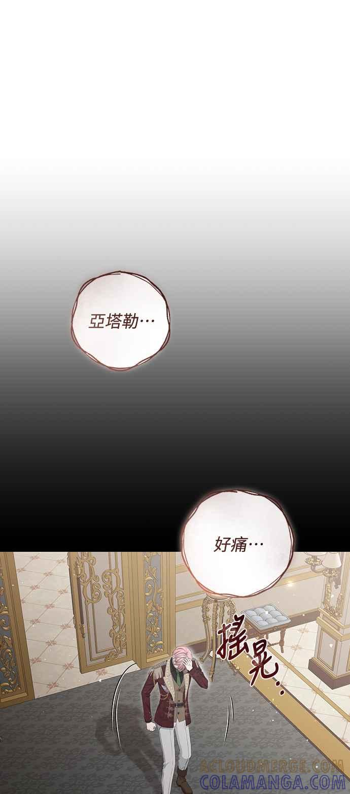 第6话 第7页